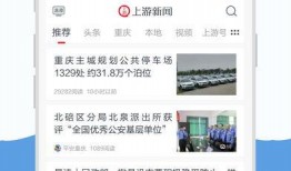 上游新闻爆料网首页官网,聚焦热点，传递真实声音